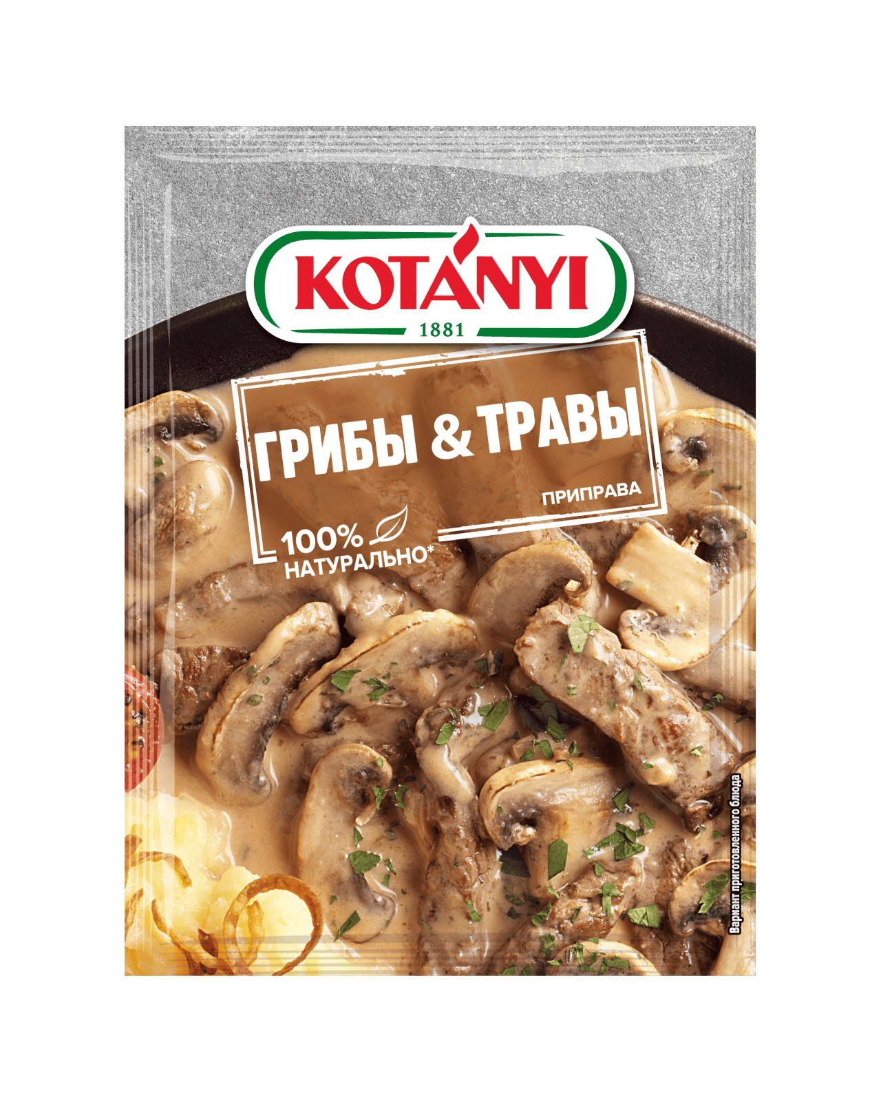 Приправа Грибы&Травы